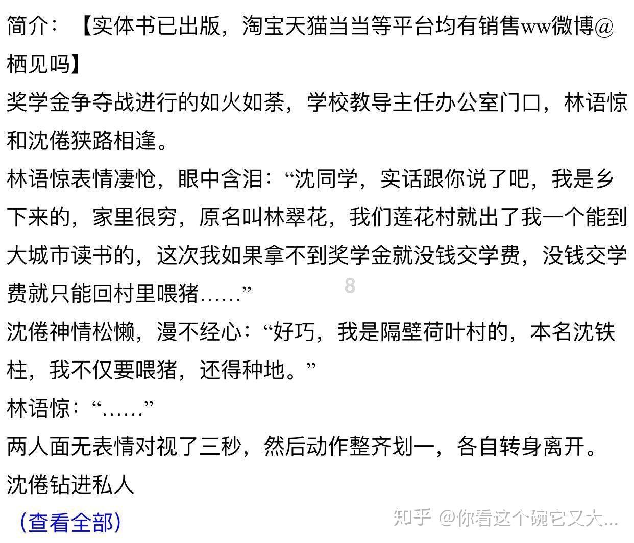 华为matebookd162024正式上市,超材料天线体验